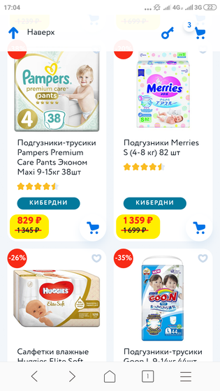 Подгузники