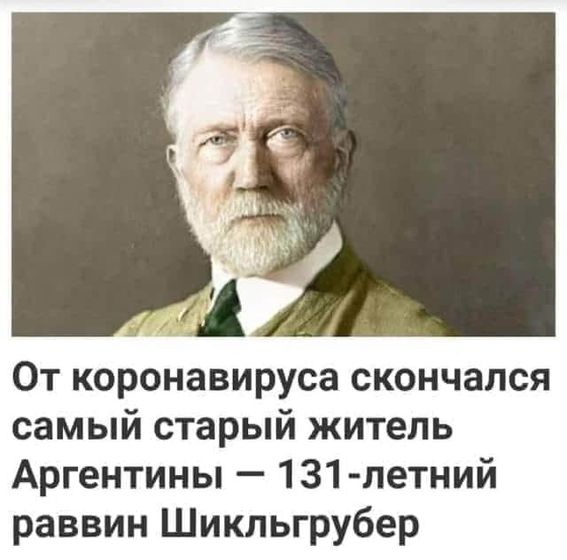 Говорят, что....