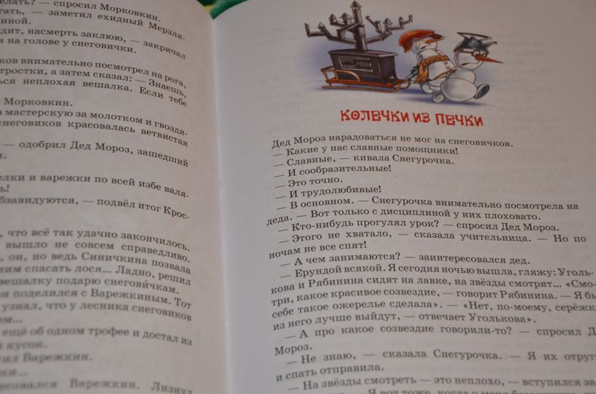 Новогодняя подборка книг.