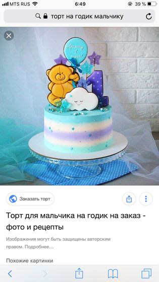 Первый день рождения