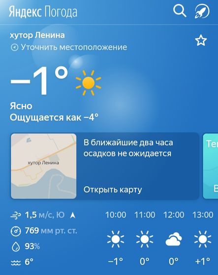 Мне так