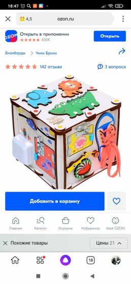 Бизиборд