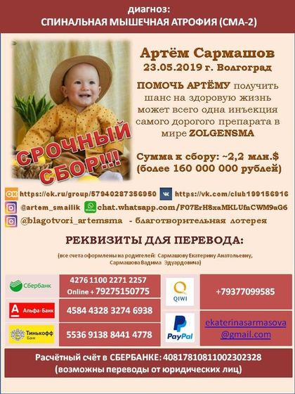 Помощь деткам