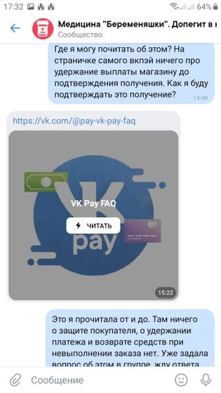 Поиски допегита и мошенники ВК