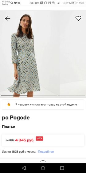 Платье и сапоги