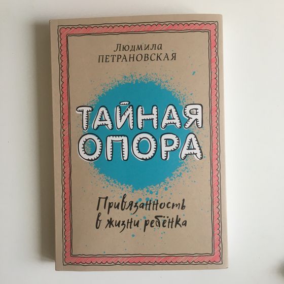 Мои книги. Что я читаю во время беременности.
