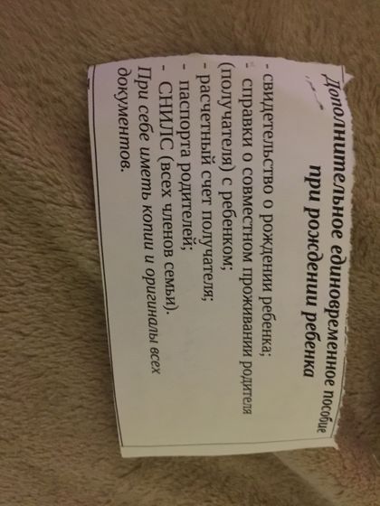 Документы для детских фото скинула может кому пригодится