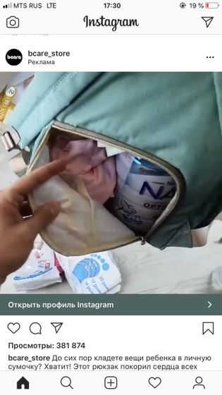 Рюкзак для мамы