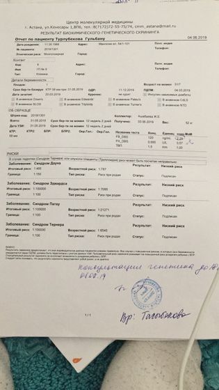 Результат скрининга