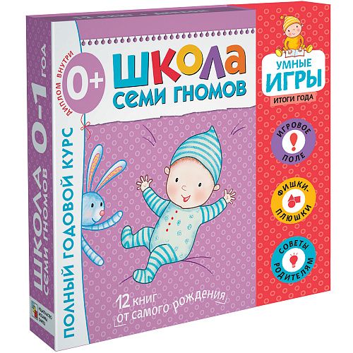 Школа 7 гномов