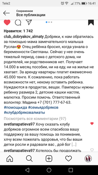 Добрый день.
