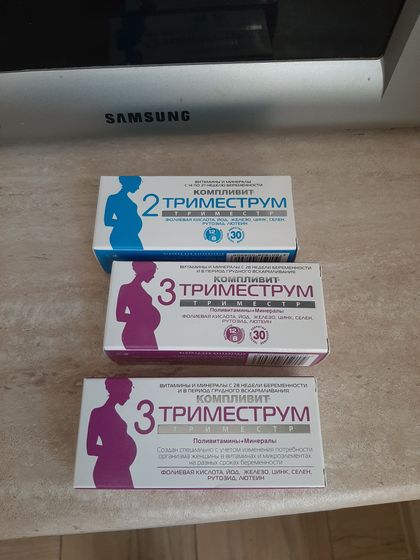 Отдам дивигель, утрожестан, компливит, СПб