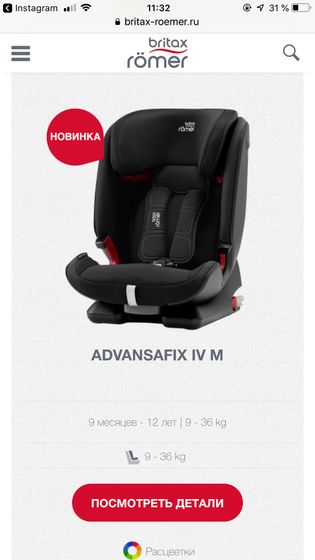 Автокресло