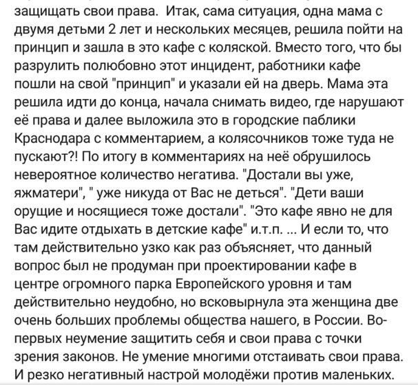 А что Вы считаете