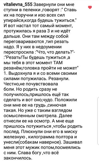 Мои роды.🌸