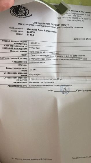Все нашли, кроме сб