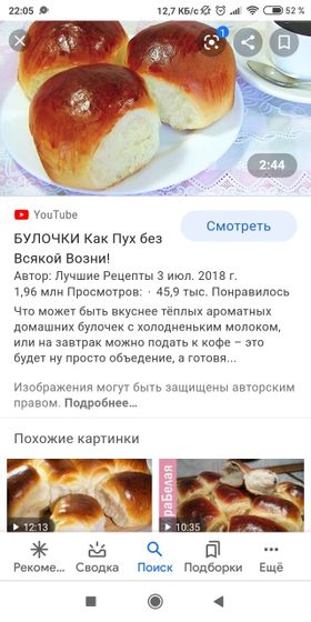 Булочки