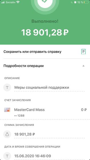 «Как забрать положенные тебе деньги?»