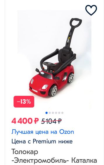 Со скольких лет такая?