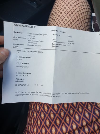 Всем привет, сходила на