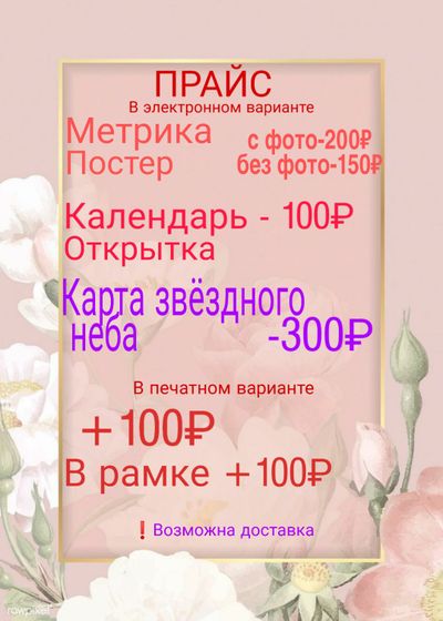 Дорогие мамочки❤️ Хочу предложить