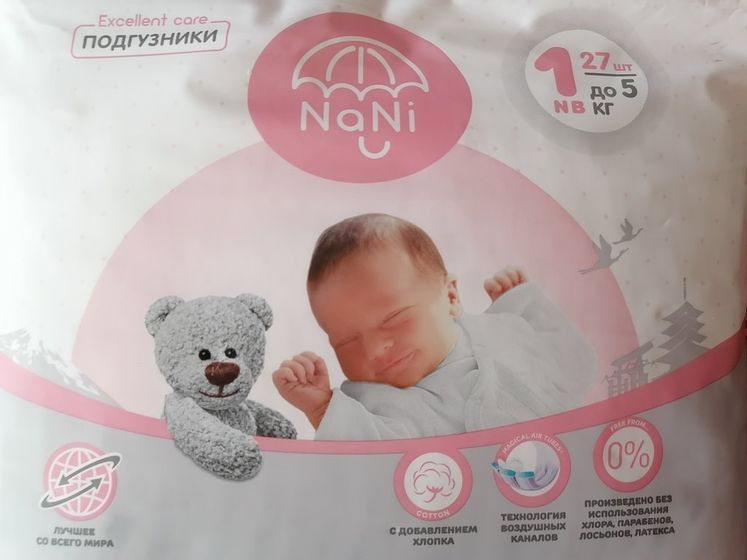 Памперсы/подгузники
