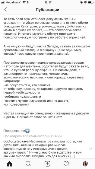 Закон о домашнем насилии. Петиция.