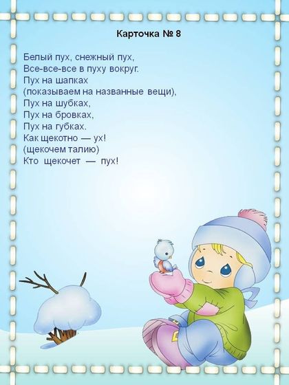 Зимняя тематическая неделька для малышей. ❄️День 3.