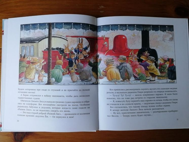 Отзыв от Белки - книга