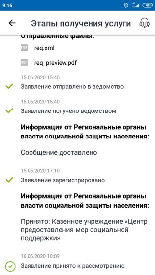 Пособия от 3 до