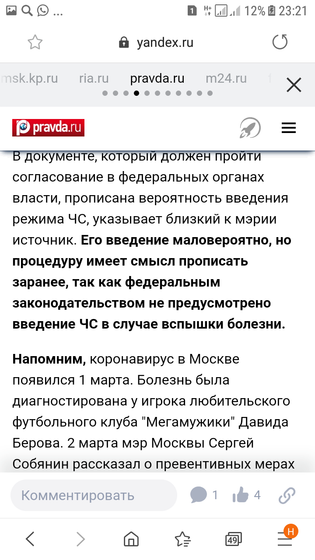 Нашла такую инфу в