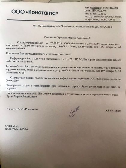 Могут ли уволить? Нужен совет.