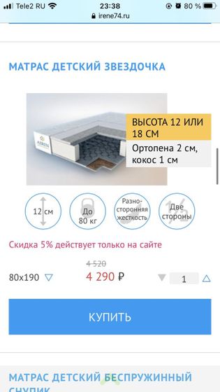 какой матрас вы бы выбрали из представленных?