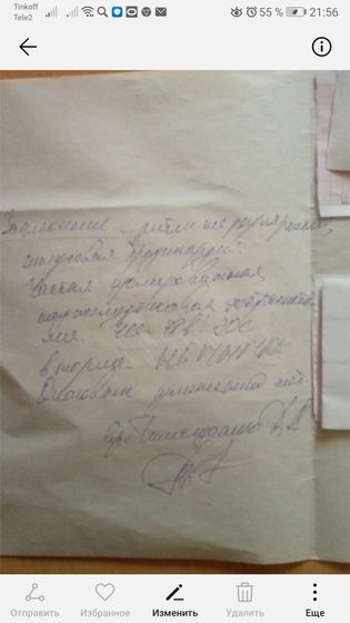 Что написано большими буквами?