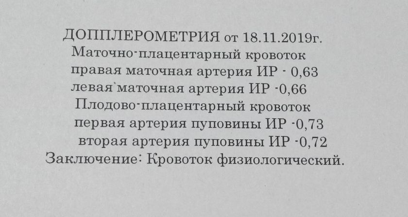 Узи-Доплер и д-димер