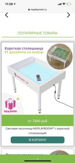 Помогите с выбором подарка!