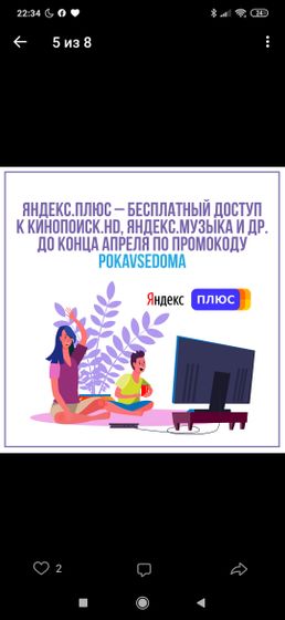 Фильмы,бесплатные подписки во время карантина