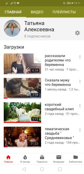 Я на ютюбе выложила видео.