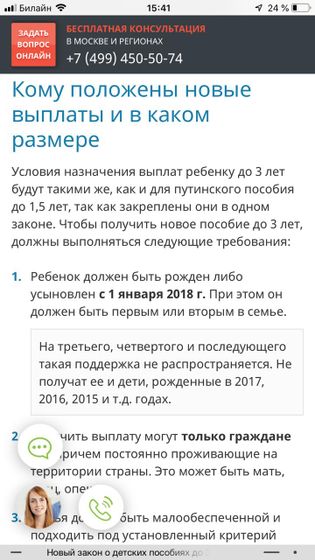 Информация о путинских от