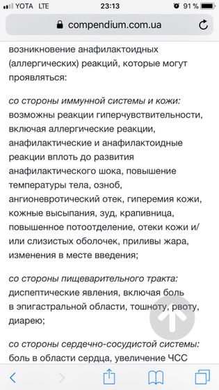 Таки аллергия именно на актовегин