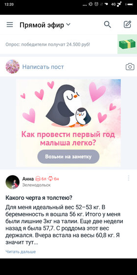 Почему первый год самый трудный?