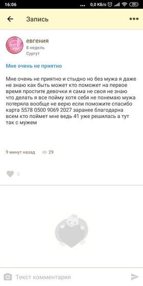🤦Я порожаюсь с таких людей🤦