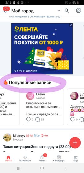 Где в Айфоне раздел 