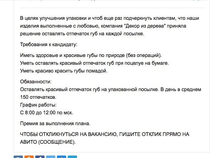 Увидела объявление на Авито.