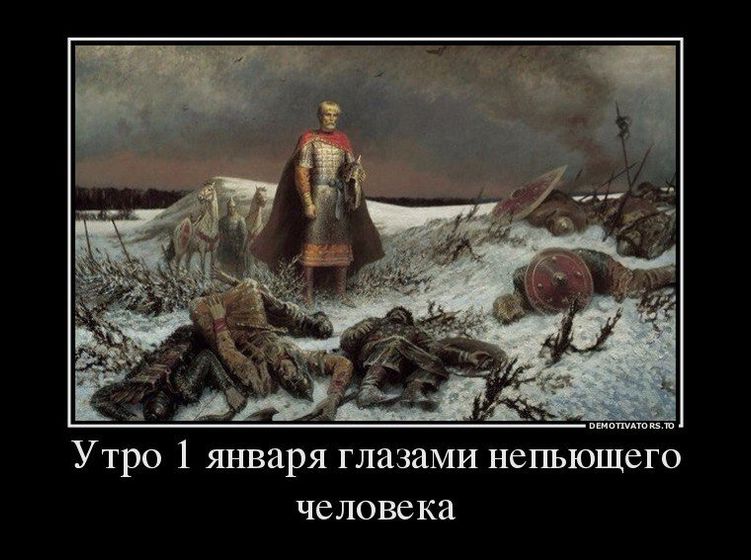 Правильный Новый год - какой он у вас?