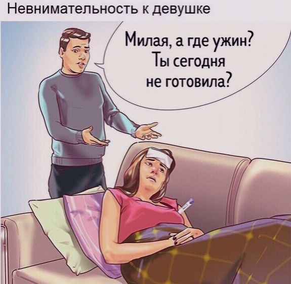 Кошмар моей жизни