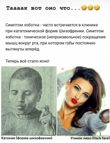 Без обид?
