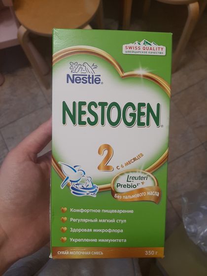 Отдам Nestogen 2