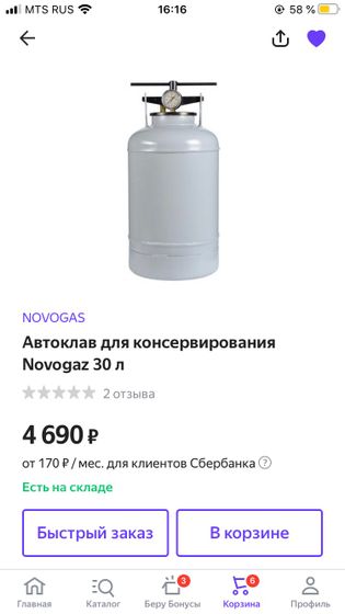 Автоклав