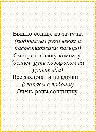 План развития ребёнка. День седьмой